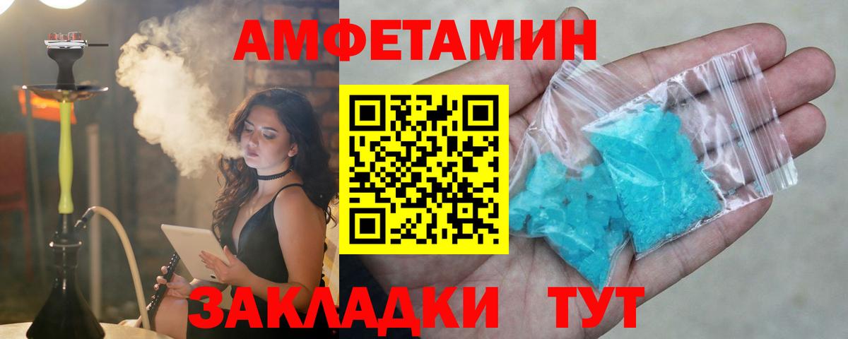 АМФЕТАМИН 97% Камень-на-Оби
