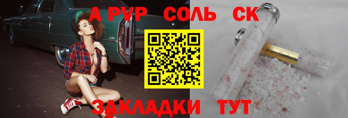 Alfa_PVP  Alpha-PVP СК  Вход с VPN  Камень-на-Оби  Alpha-PVP мука 