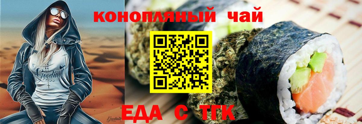 Cannafood конопля  Вход с VPN  Камень-на-Оби 