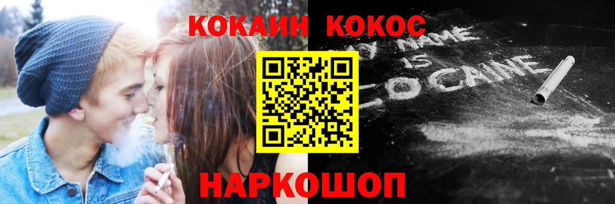Кокаин  Вход с VPN  Камень-на-Оби  Cocaine Fish Scale  Кокаин Fish Scale 