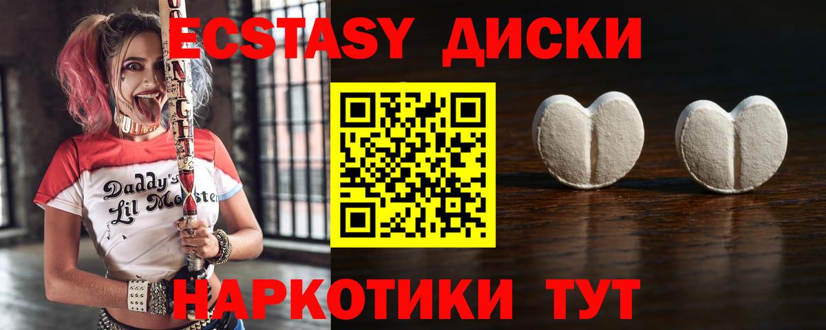 Экстази Philipp Plein  Экстази  Камень-на-Оби  Экстази 99%  Вход с VPN 