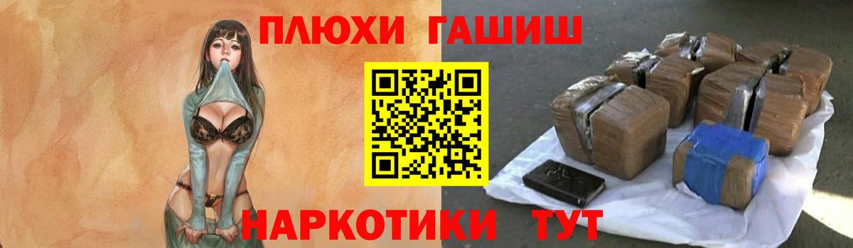 ГАШИШ хэш Камень-на-Оби