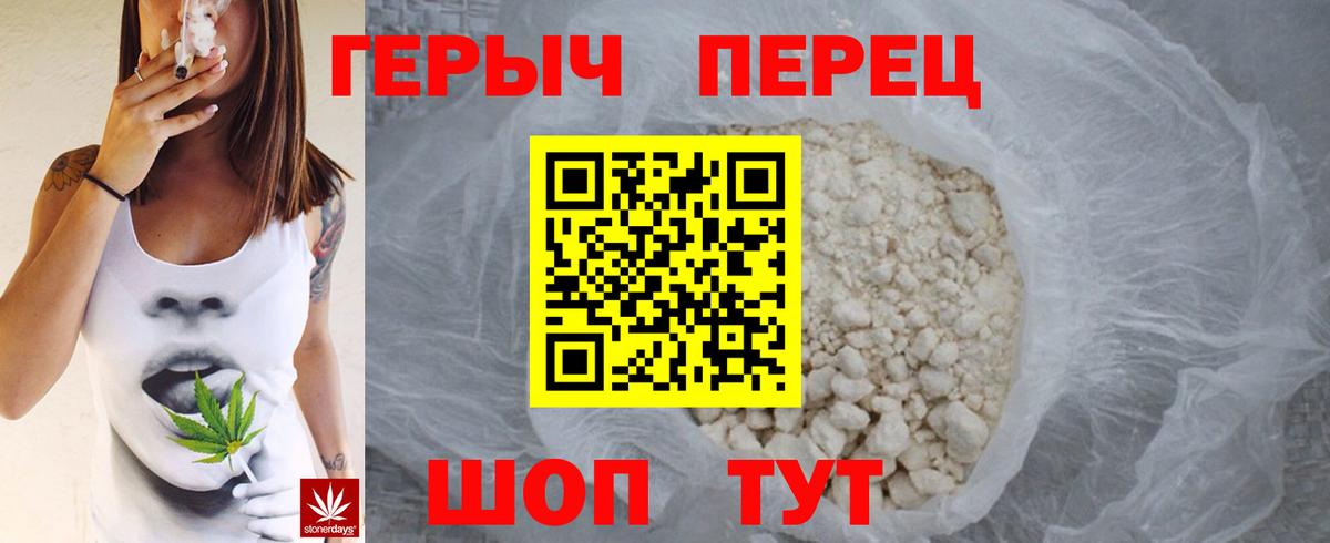 ГЕРОИН белый Камень-на-Оби