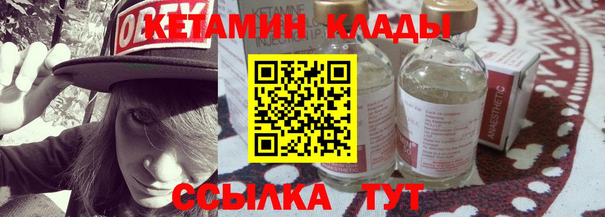 КЕТАМИН VHQ  Кетамин ketamine  Вход с VPN  Камень-на-Оби 