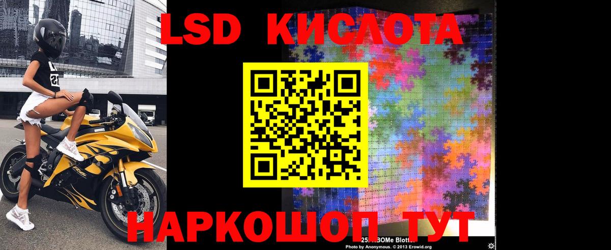 LSD-25 экстази ecstasy Камень-на-Оби
