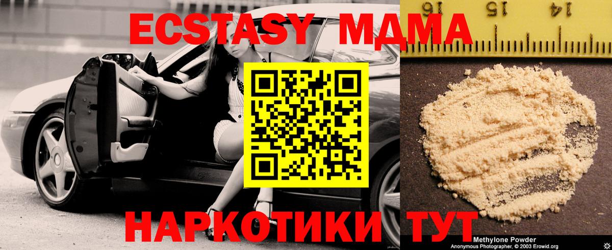 Камень-на-Оби  MDMA VHQ  MDMA Molly  Вход с VPN 