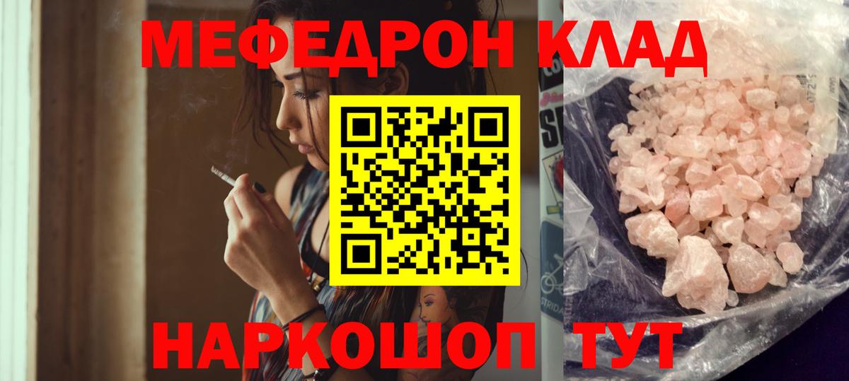 Камень-на-Оби  МЕФ мука  МЯУ-МЯУ  Меф  Вход с VPN  Меф кристаллы 