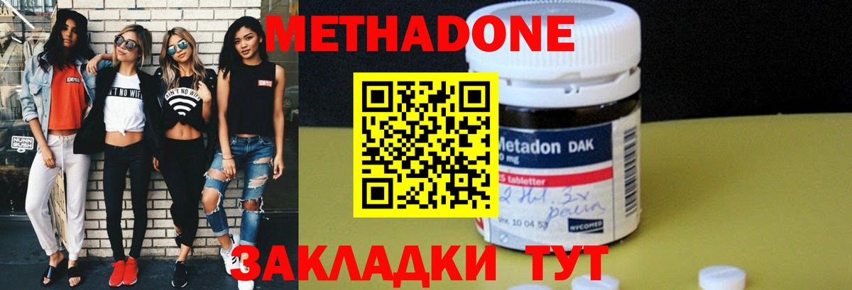 МЕТАДОН кристалл  Метадон methadone  Камень-на-Оби  Вход с VPN 