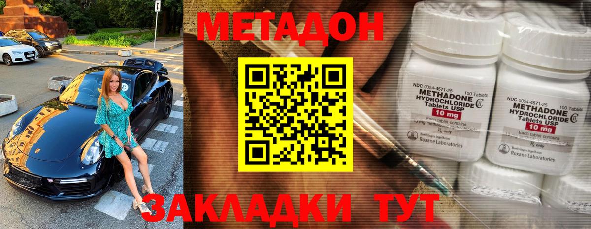 МЕТАДОН мёд Камень-на-Оби