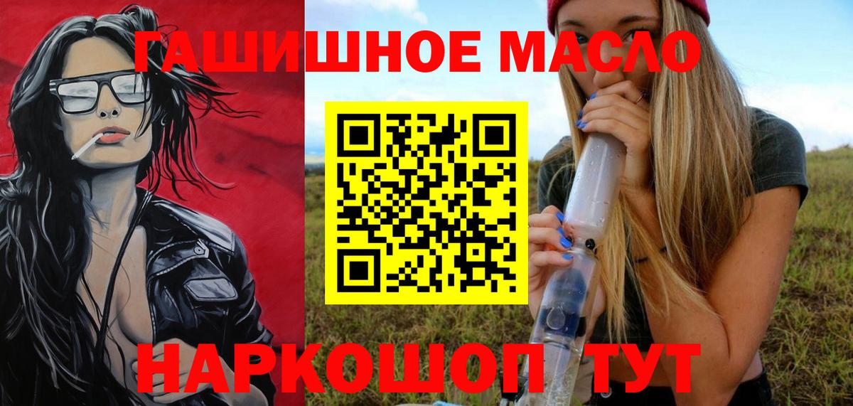 ТГК THC oil  ТГК вейп с тгк  Вход с VPN  Камень-на-Оби 
