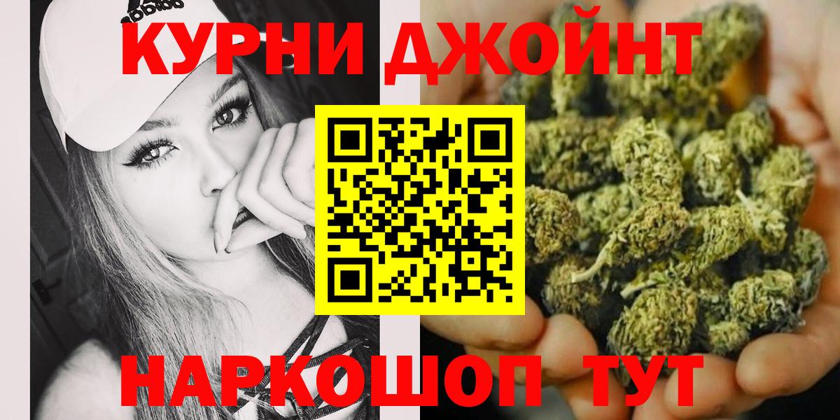 Шишки марихуана план  Марихуана OG Kush  Вход с VPN  Камень-на-Оби  Канабис THC 21%  Бошки марихуана SATIVA & INDICA 